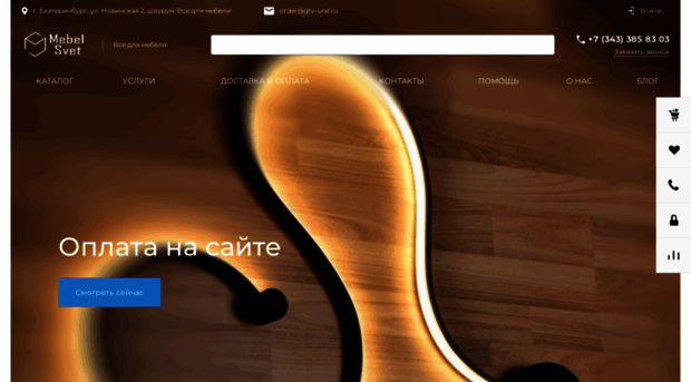 mebel-svet.ru