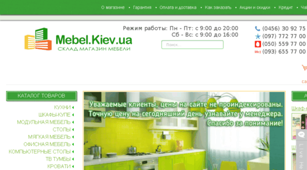 mebel.kiev.ua