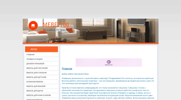 mebel100.net