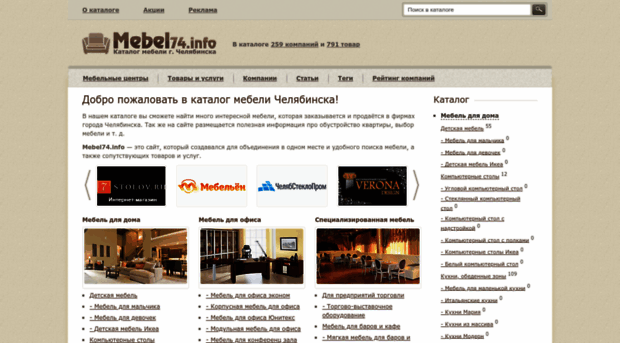 mebel74.info