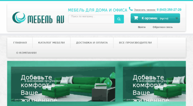 mebelav.ru
