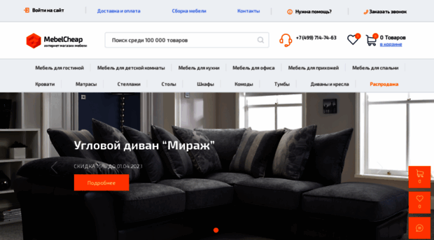 mebelcheap.ru