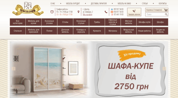 mebeldorff.com.ua