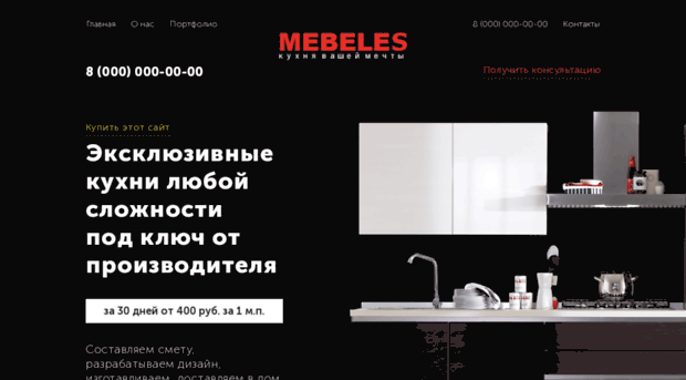 mebeles.by