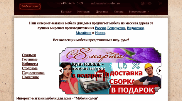 mebeli-salon.ru