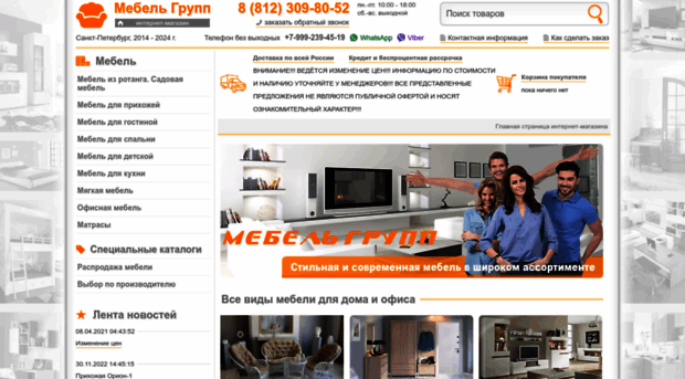 mebeligroup.ru