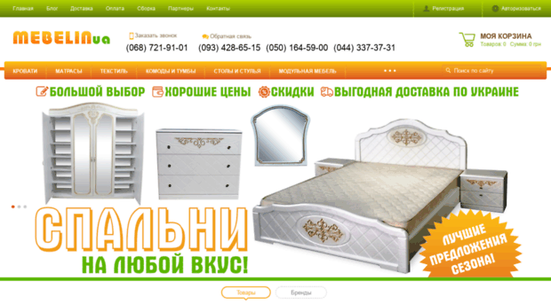 mebelin-ua.com