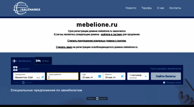 mebelione.ru
