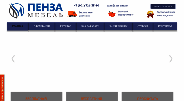mebelipenzi.ru