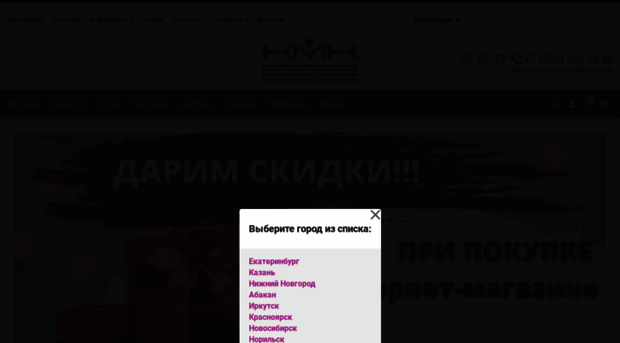 mebelkmk.ru