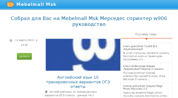 mebelmall-msk.ru