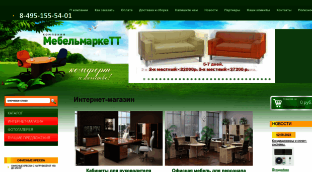 mebelmarkett.ru