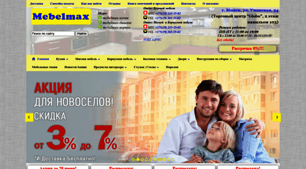 mebelmax.by