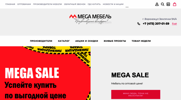 mebelmega.com