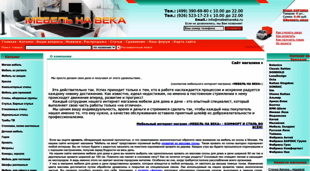 mebelnaveka.ru