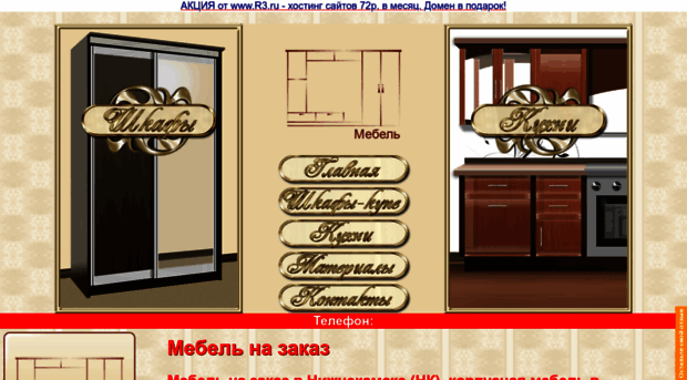 mebelnk.hop.ru