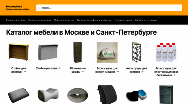 mebelnoevse.ru