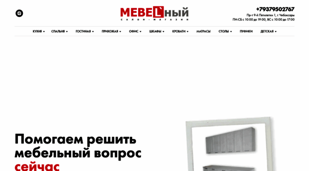 mebelnui.ru