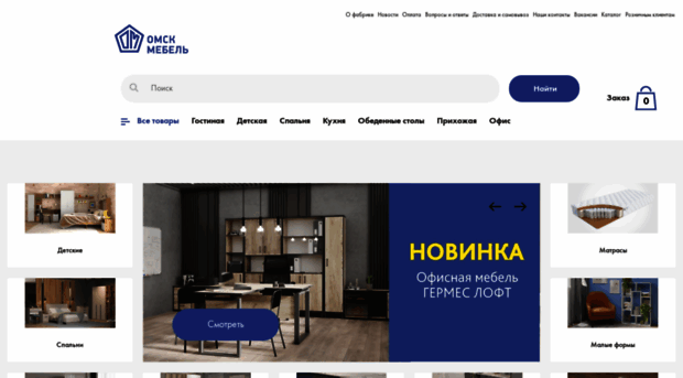 mebelomsk.com