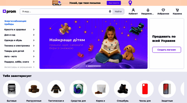 mebelpodzakaz-kiev.uaprom.net