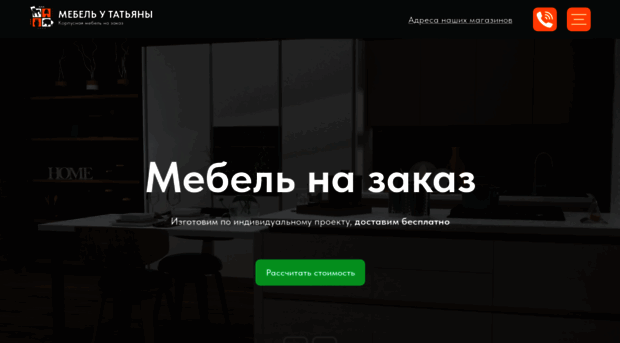 mebeltatyana.ru