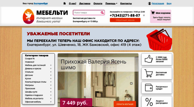 mebelti.ru