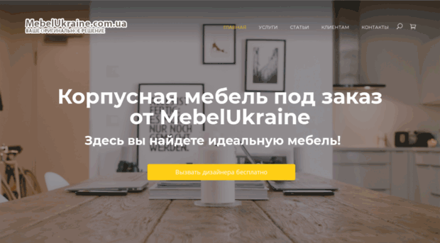 mebelukraine.com.ua