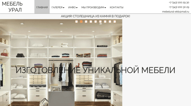 mebelural-ekb.ru