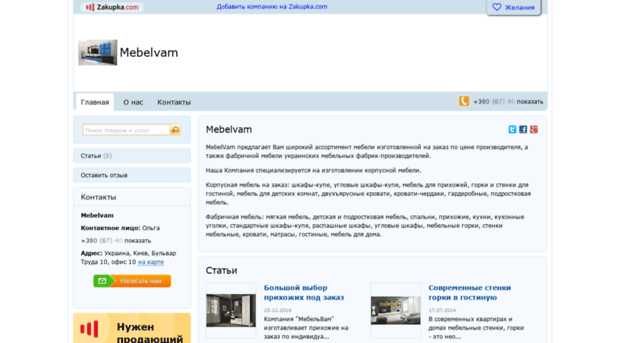 mebelvam.zakupka.com