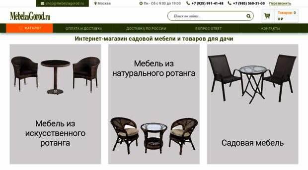 mebelzagorod.ru