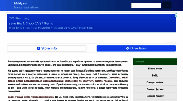 mebly.net