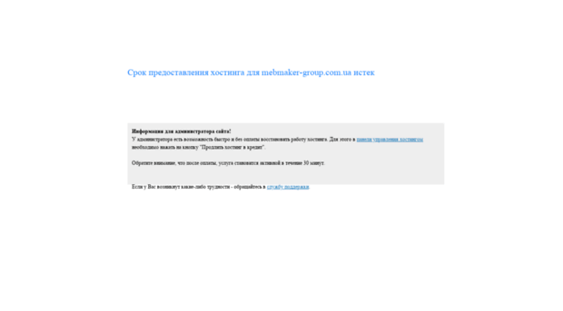 mebmaker-group.com.ua