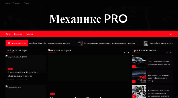 mechanix.pro