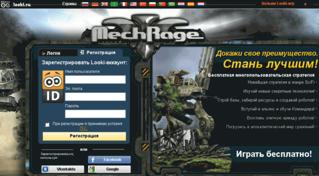 mechrage.ru
