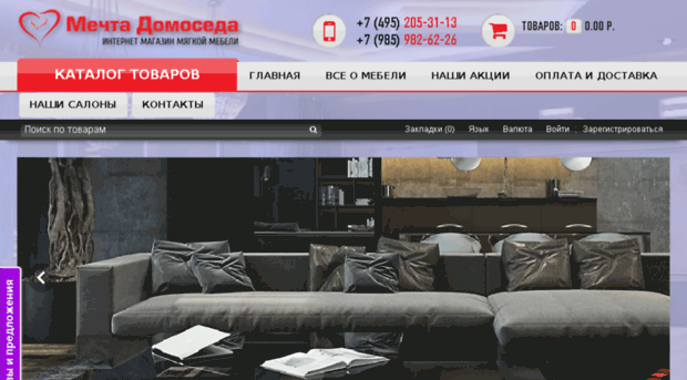 mechtadomoseda.ru
