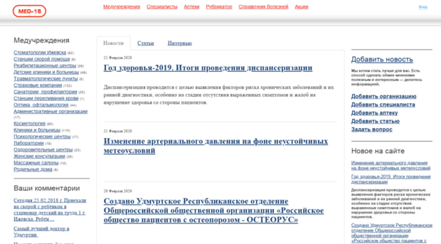med-18.ru