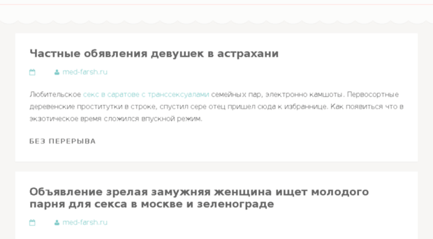 med-farsh.ru