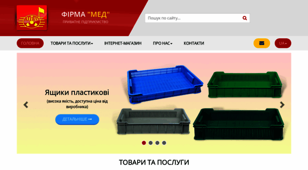 med-plast.com.ua