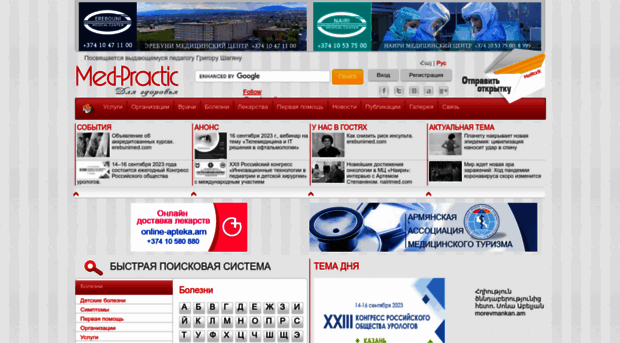 med-practic.com