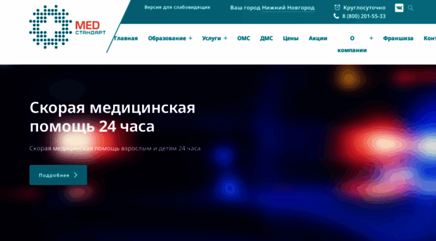 med-standart.org