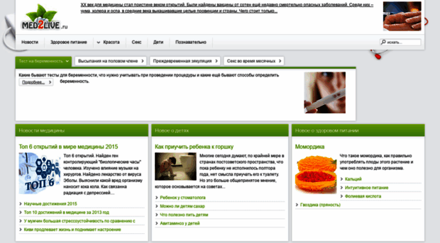 med2live.ru