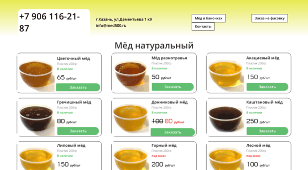 med500.ru
