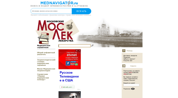 medarticle.moslek.ru