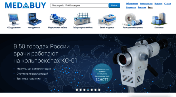 medbuy.ru