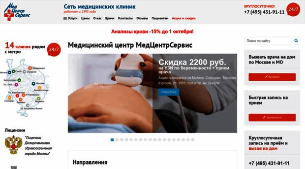 medcentrservis.ru