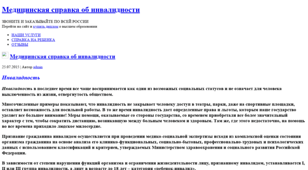 medcspravka.ru