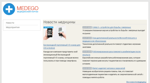 medego.ru