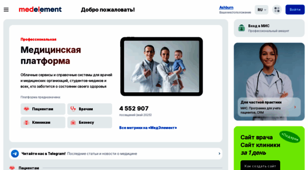 medelement.com