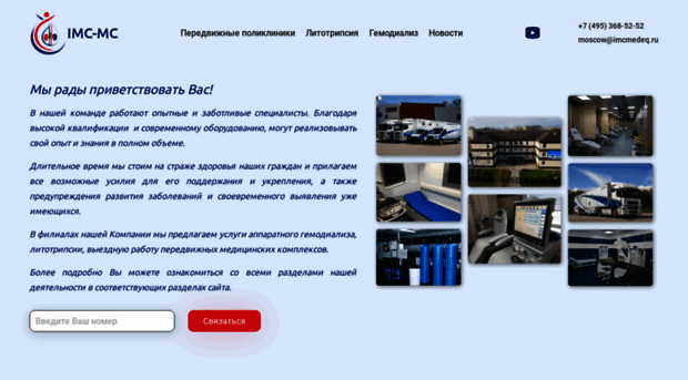 medeq-mc.ru