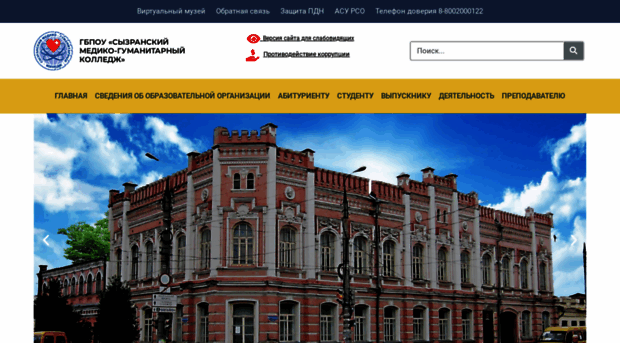 medgum.ru